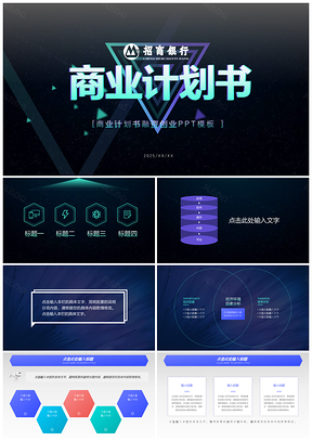 2025黑色高端商務(wù)大氣商業(yè)計(jì)劃書融資創(chuàng)業(yè)PPT模板