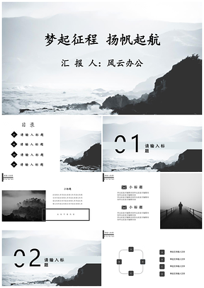 灰色白色企业培训PPT模板