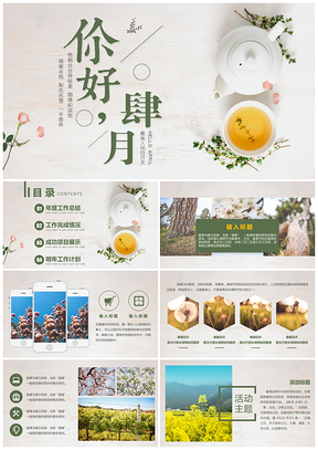 彩色你好四月春暖花开浪漫春游PPT模板