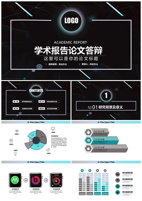 蓝色学术报告毕业论文答辩PPT模板