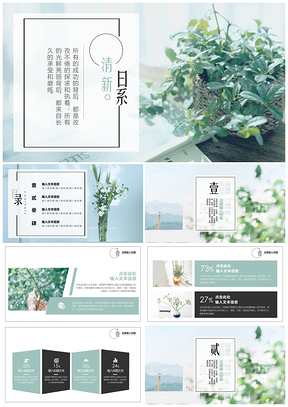 工作总结绿色清新简约PPT模板