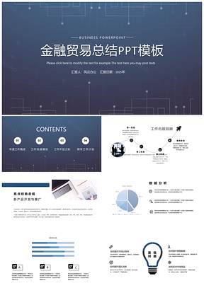 蓝色大气金融贸易总结PPT