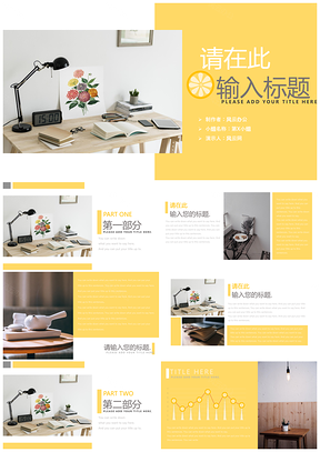 小清新风简洁通用展示素色生活PPT模板