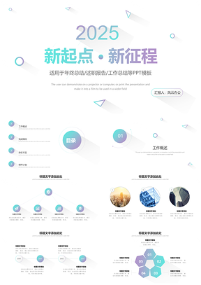 漸變簡約風年終述職報告工作總結PPT模板