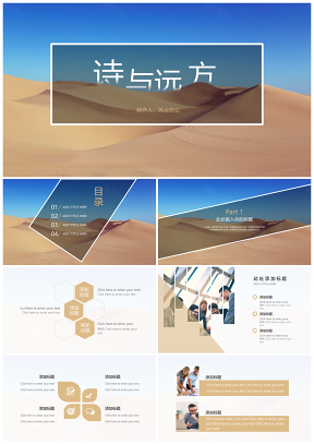 黃色工作總結(jié)計劃商務(wù)風工作匯報PPT模板
