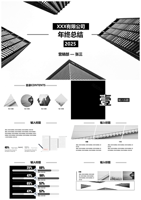 2025灰色工作报告年终总结PPT模板