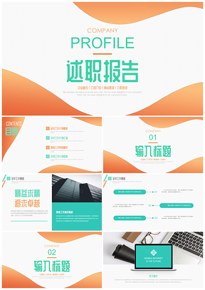 蓝色时尚渐变工作计划工作总结目标PPT模板