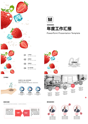 工作总结红色艳红小清新风年度工作汇报PPT模板