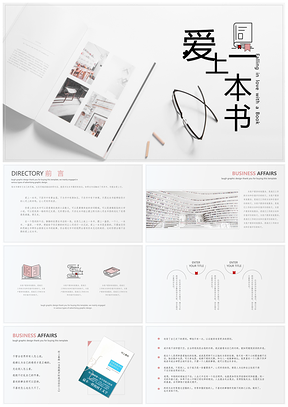 粉色读后感学习活动PPT模板
