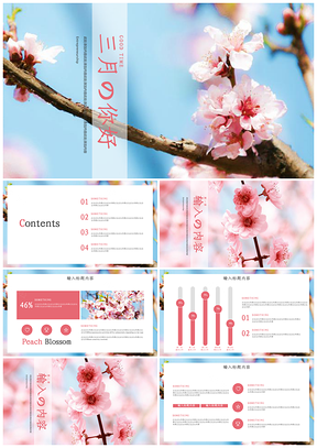 粉色你好三月樱花背景工作汇报总结PPT模板