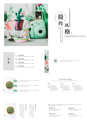 绿色北欧风简约PPT模板
