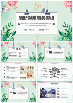 2025灰色小清新年中總結(jié)工作計(jì)劃匯總商務(wù)PPT模板