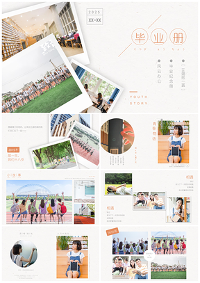 2025白色毕业聚会动态电子相册PPT模板