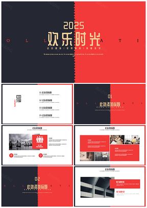 2025撞色时尚工作总结述职报告计划PPT模板