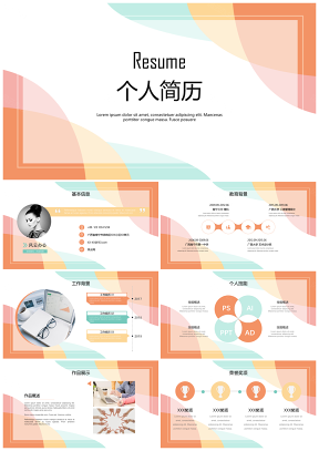 綠色簡(jiǎn)約清新個(gè)人簡(jiǎn)歷自我介紹求職競(jìng)聘PPT模板