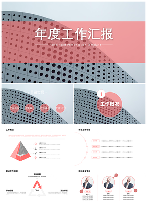 红色时尚简约工作计划PPT模板