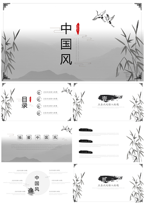 白色唯美中国风水墨竹子PPT模板