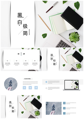 藍(lán)色畢業(yè)答辯極簡手繪簡約小清新PPT模板