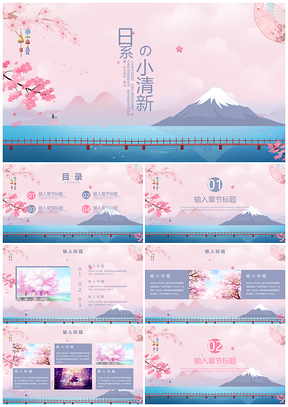 论文答辩白色小清新日系樱花PPT模板