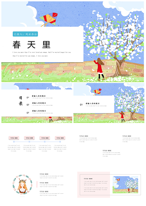 藍(lán)色清新水彩文藝日系手繪風(fēng)春天PPT模板