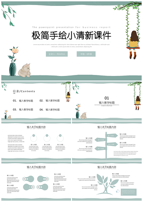 绿色极简手绘小清新课件PPT模板
