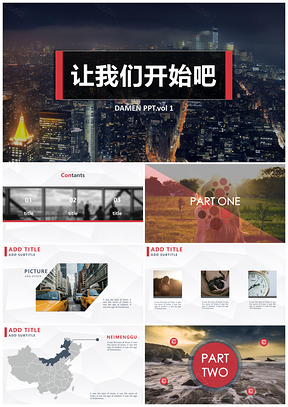年终总结白色商务风工作汇报PPT模板