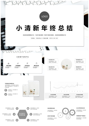 2025工作總結小清新房地產(chǎn)年終總結PPT模板