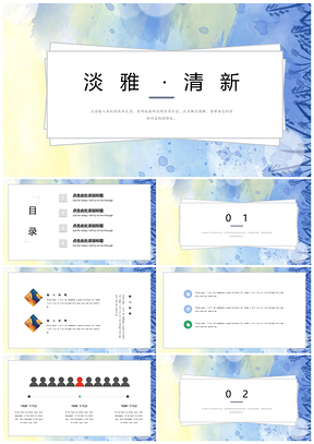 黄色淡雅清新渐变通用PPT模板