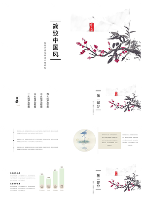 红色极简咏梅中国风PPT模板