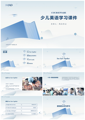 紫色清新风格英语学习课件PPT模板