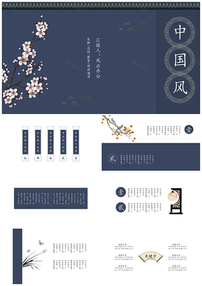 蓝色莫兰迪色复古简约中国风PPT模板