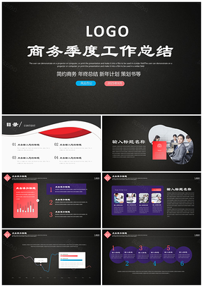 2025紫色大气简约商务季度工作总结汇报演讲PPT模板