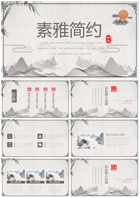 白色素雅簡(jiǎn)約文藝復(fù)古通用PPT模板