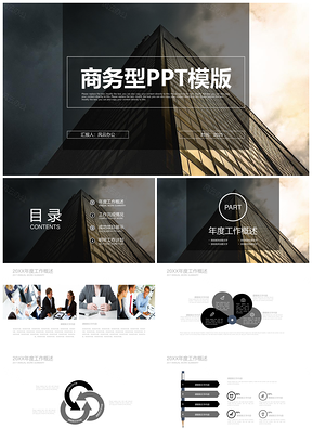 2025白色黑白商务型音乐PPT模板