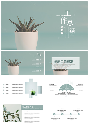 绿色小清新花卉通用办公PPT模板