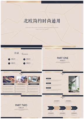 黄色北欧商务简约PPT模板