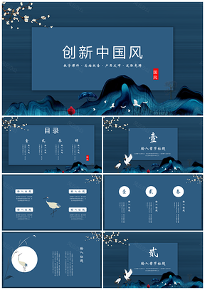白色中国风鎏金梅花PPT模板