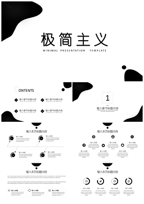 白色极简主义商务工作计划PPT模板
