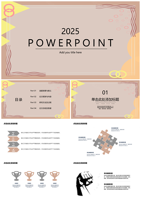 2025灰色畢業(yè)答辯創(chuàng)意幾何圖案背景通用PPT模板