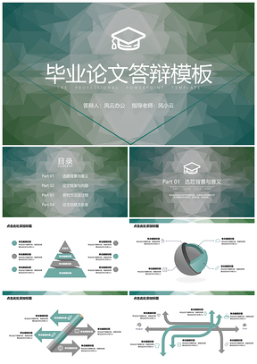 綠色畢業(yè)答辯幾何炫彩漸變背景PPT模板