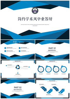 白色藍色簡約學術(shù)風畢業(yè)答辯論文答辯PPT模板