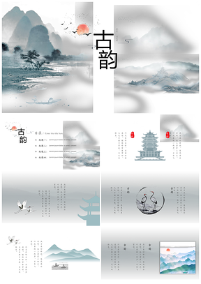 蓝色中国风古韵气水墨山水PPT模板