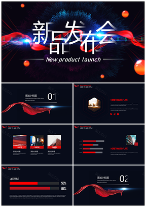 红色科技风通用发布会PPT模板