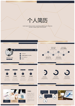 黄色北欧风个人简历自我介绍通用PPT模板