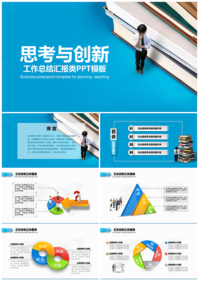 蓝色商务工作总结汇报演讲类PPT模板