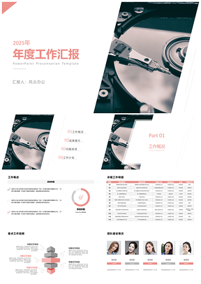 2025红色炫酷动感工作总结PPT模板
