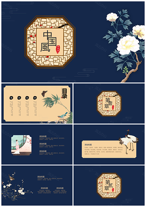 黄色创意中国风手绘唯美花卉复古风PPT模板