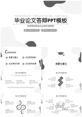 白色畢業(yè)論文答辯開題報(bào)告PPT模板