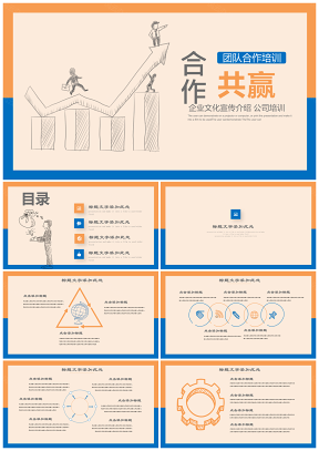 黃色手繪商務(wù)風(fēng)企業(yè)培訓(xùn)員工入職演講PPT模板