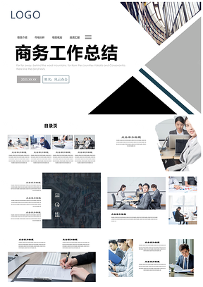 2025灰色年終總結(jié)匯報(bào)工作計(jì)劃商務(wù)演講PPT模板